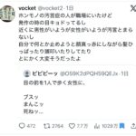 レス1番の画像6