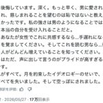 レス1番の画像3