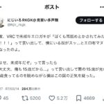 レス100番の画像1