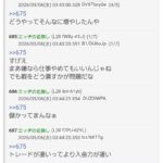 レス2番の画像3