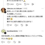 レス16番の画像2