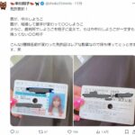 レス1番のリンク先のサムネイル画像