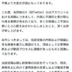 レス33番の画像1