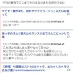 レス5番の画像1