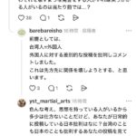 レス21番の画像1