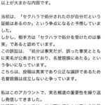 レス1番の画像2