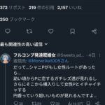 レス22番の画像4