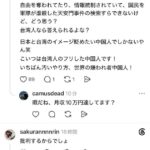 レス16番の画像1