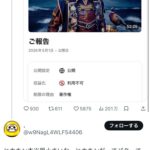 レス1番の画像6