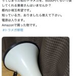 レス1番の画像1