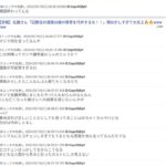 レス3番の画像2