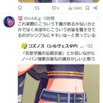 レス1番の画像2