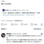 レス1番の画像1
