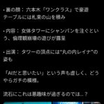 レス1番の画像1