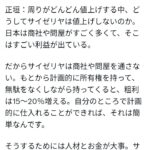 レス2番の画像1