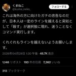 レス1番の画像1