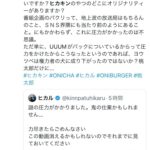 レス1番の画像2