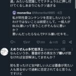 レス23番の画像2