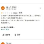 レス1番の画像2