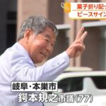 レス1番のリンク先のサムネイル画像