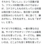 レス2番の画像2