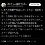 レス1番の画像6