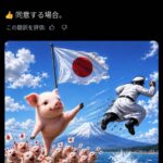 レス1番の画像1