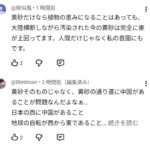 レス1番の画像2