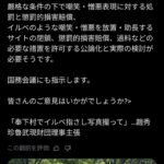 レス1番の画像1