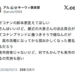 レス1番の画像7