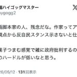 レス1番の画像8