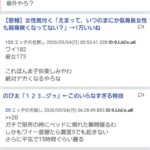 レス9番の画像1