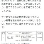 レス3番の画像3