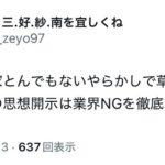 レス1番の画像6