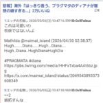 レス7番の画像1