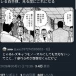 レス22番の画像1