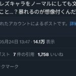 レス22番の画像2
