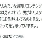 レス21番の画像1