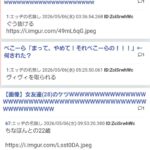 レス11番の画像1