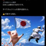 レス1番の画像2