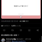 レス1番の画像1
