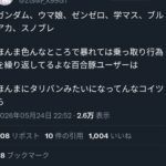 レス18番の画像1