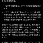 レス14番の画像2