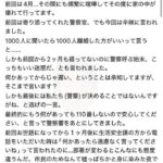 レス2番の画像1
