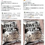 レス2番の画像2