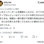 レス1番の画像4
