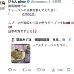 レス1番の画像3