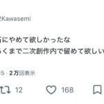 レス1番の画像1