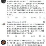 レス1番の画像6