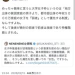 レス10番の画像3